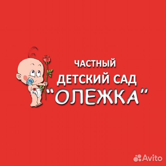 Воспитатель в частный детский сад