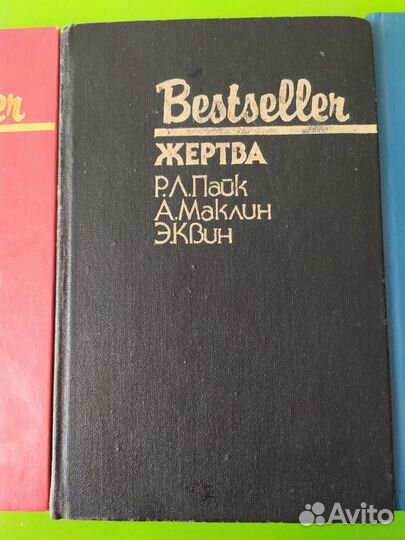 Книги детективы из серии Bestseller