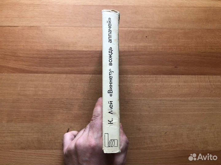 Виннету вождь Аппачей (1993)