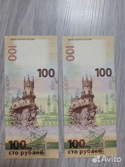 Монеты и банкноты