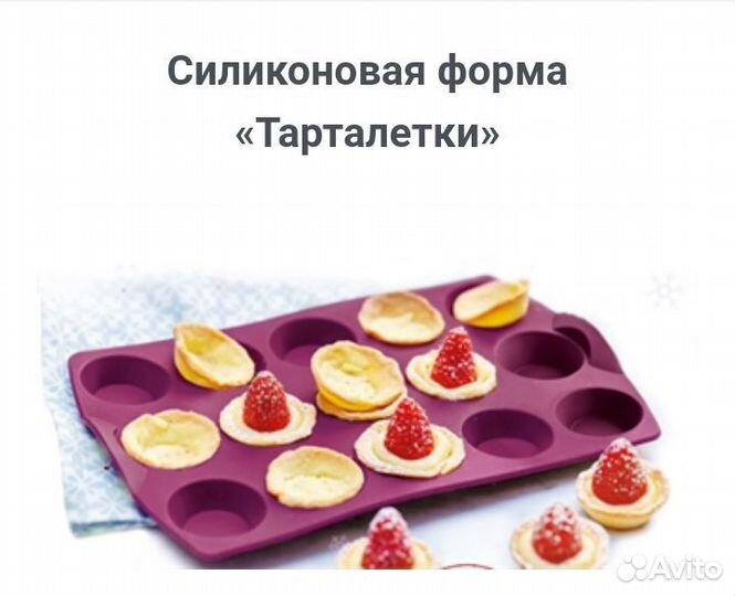 Посуда Tupperware