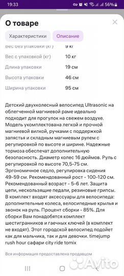 Детский велосипед