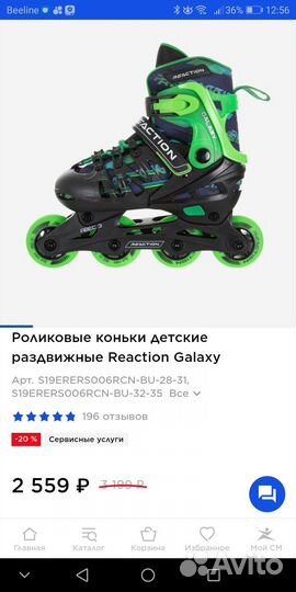 Ролики детские раздвижные 36-39