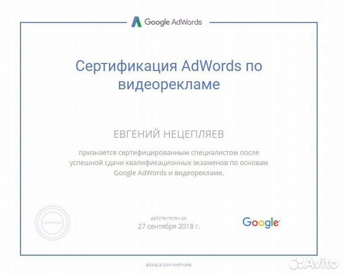 Авитолог / Продвижение на Авито с 2017