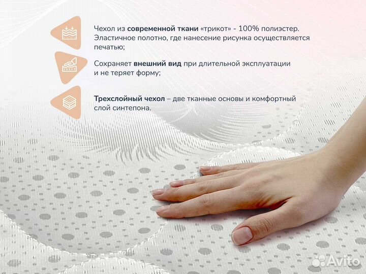 Оптима О-Премиум 2 90х195