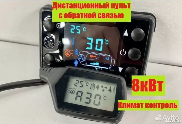 Автономный отопитель 8.8 квт 12/24/220в