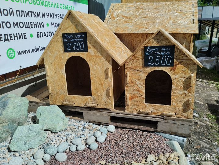 Будка для собаки, туалет дачный в Саранске