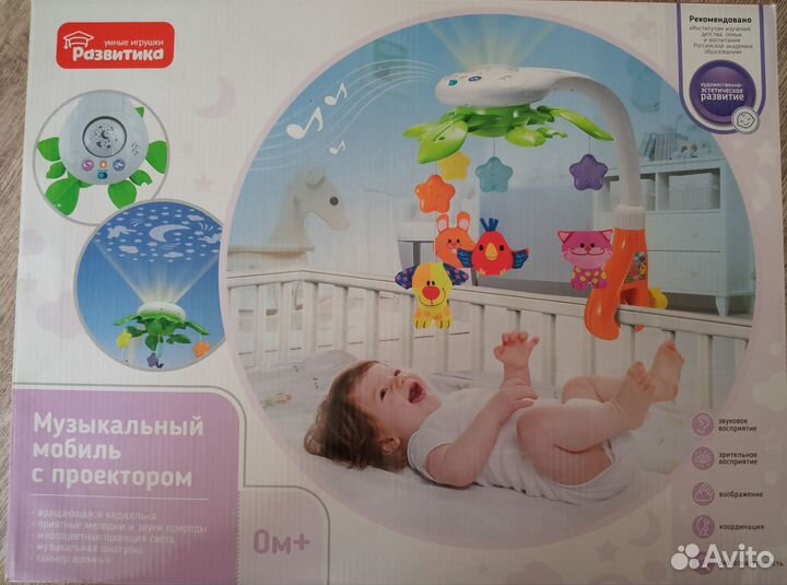 Музыкальный мобиль с проектором