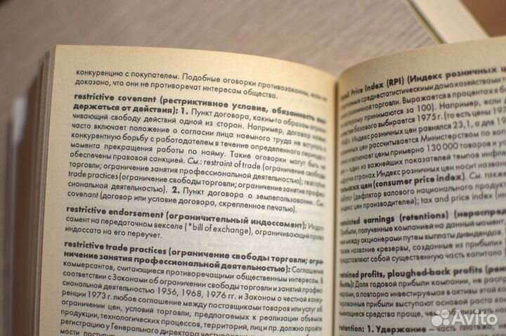 Англ. язык Оксфордский толковый Бизнес-словарь