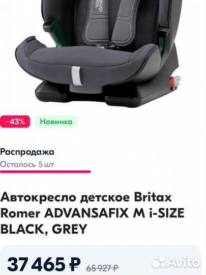 Детское автокресло britax romer isofix 9-36