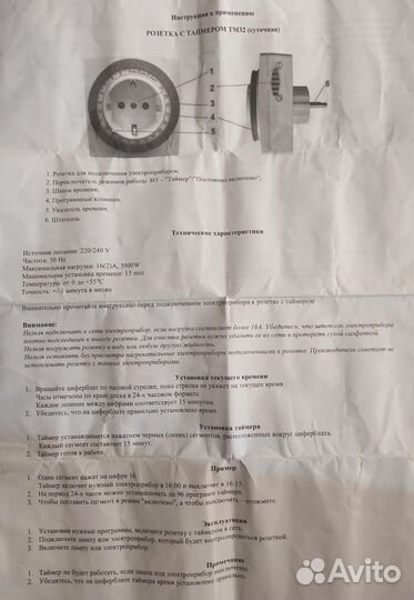 Реле времени Feron TM32