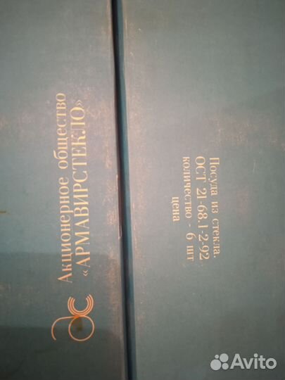 Новый набор стаканов 6шт