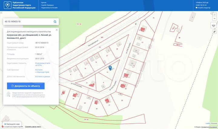 Участок 12 сот. (ИЖС)