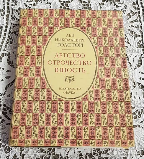 Лев Толстой, Серия Литературные памятники