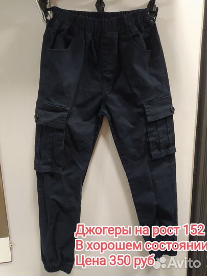 Подростковые вещи