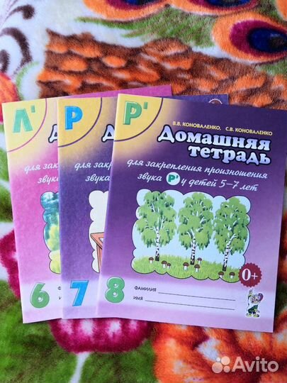 Домашняя тетрадь