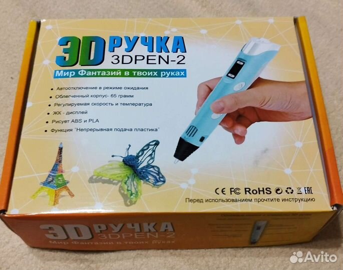 3D ручка 3D PEN-2 и набор пластика PLA