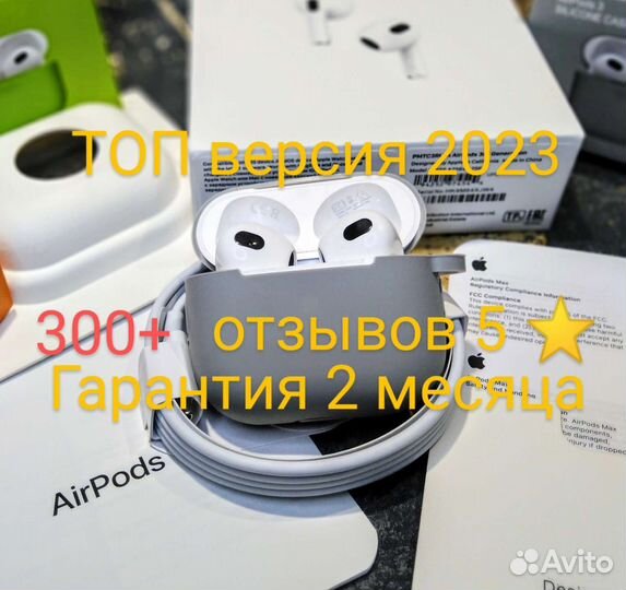 Airpods 3 Ios16 гарантия 2 месяца + чехол