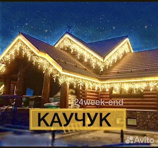 Гирлянда уличная до -60С / бахрома Не копия