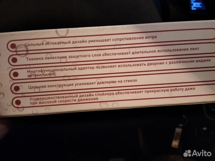 Щетки стеклоочистителя ford focus 2