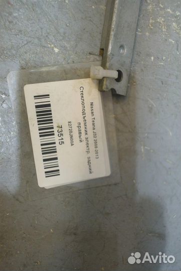 Стеклоподъемник электр. задний правый Nissan Tean