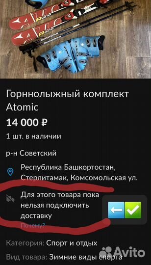 Горные лыжи Atomic детские комплект