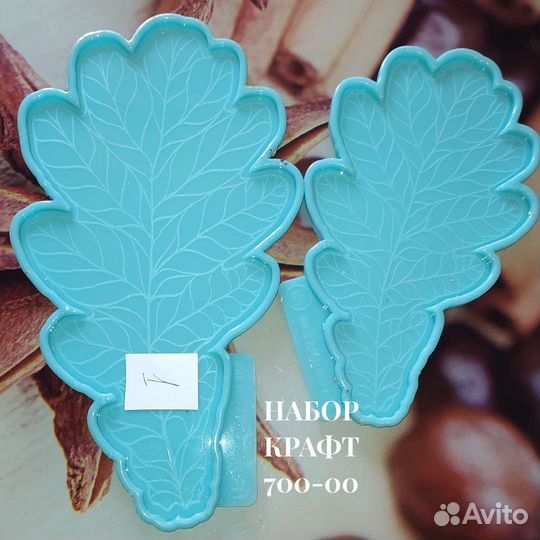 Молд силиконовый для эпоксидной смолы, гипса