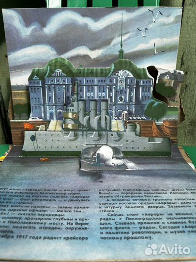 Детская книжка-раскладушка «Ленинград» 1979год