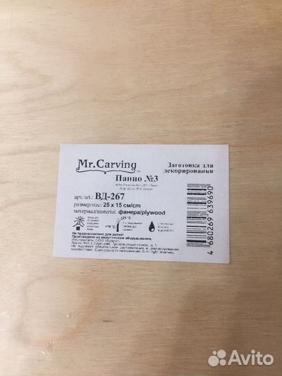 Заготовки для декорирования новые пакетом