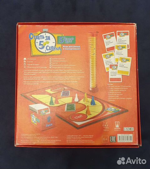 Ответь за 5 секунд