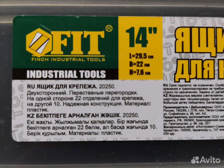 Ящик для мелочей