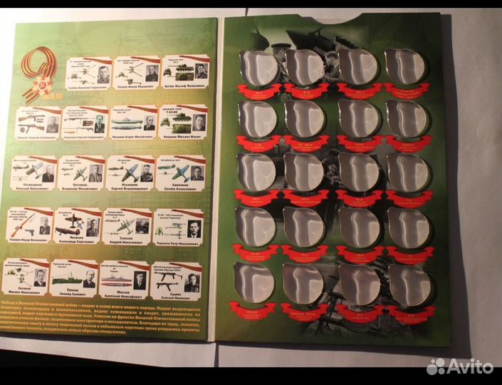 25 рублей 2019-2020 