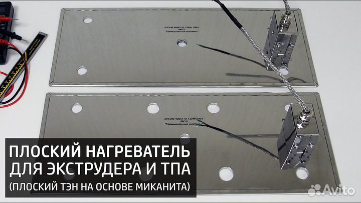 Тэн нагреватель (плоский, полухомутовый)