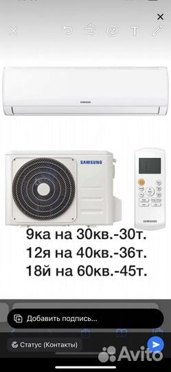 Кондиционер новый