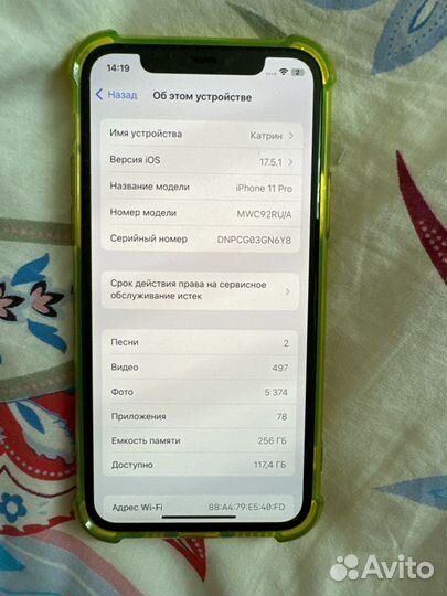 iPhone 11 Pro, 256 ГБ