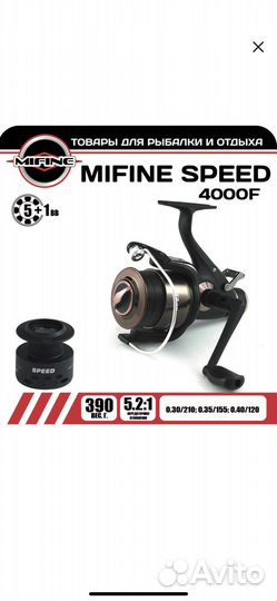 Катушка рыболовная с байтранером mifine speed 4000
