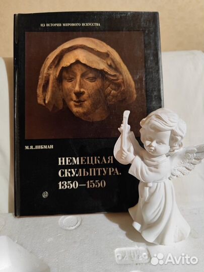Букинистическая книга Немецкая скульптура