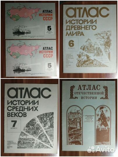 Атлас 5,6,7 класс по истории