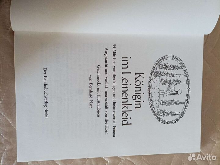 Книга на немецком языке