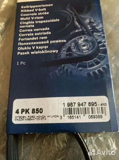 Ремень поликлиновой (ручейковый) 4PK850 bosch