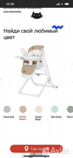 Стульчик для кормления