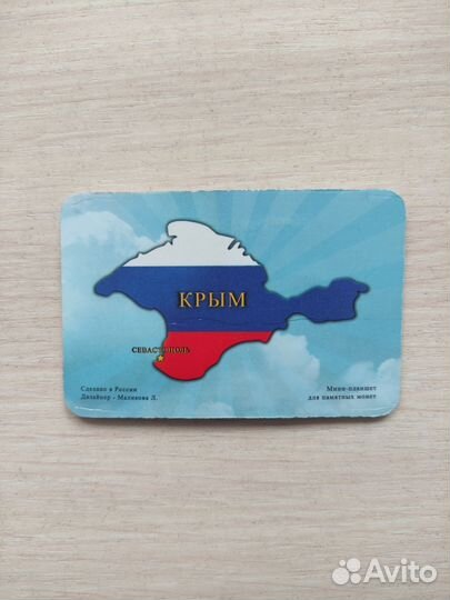 Набор 10 рублевых юбилейных монет