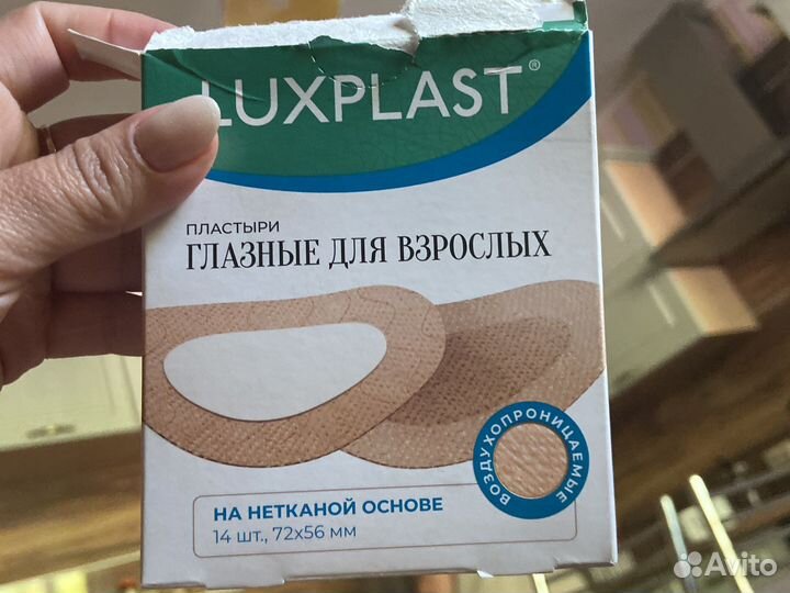 Пластыри глазные