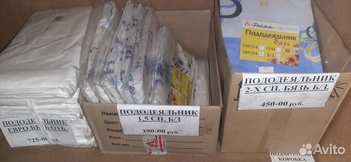 Простыни, пододеяльники, наволочки, комплекты