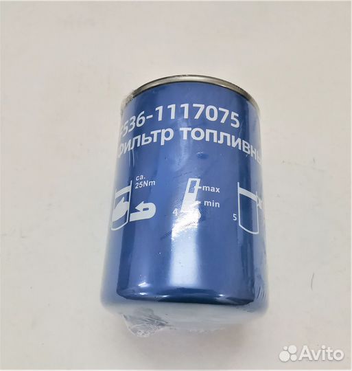 Фильтр топливный тонкой очистки 536.1117075
