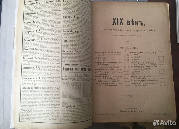 Продам издание 1901года