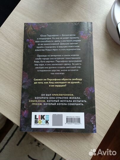 Книга Прикосновение тьмы