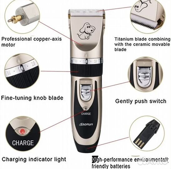 Машинка для стрижки собак