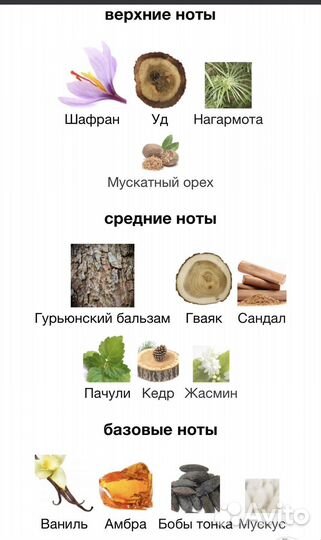 Fakhar Al Oud Ard Al Zaafaran