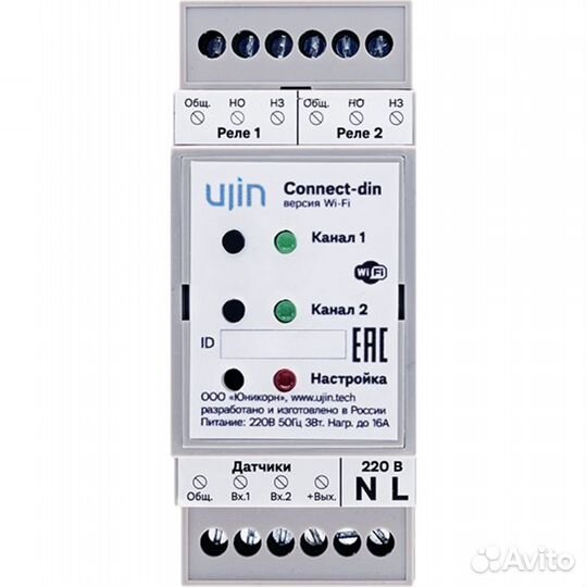 Ujin Connect-din